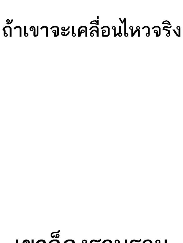 Lookism ตอนที่ 279 หน้า 161