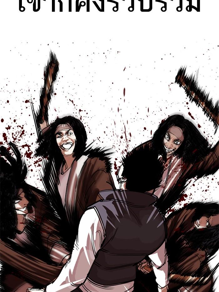 Lookism ตอนที่ 279 หน้า 162