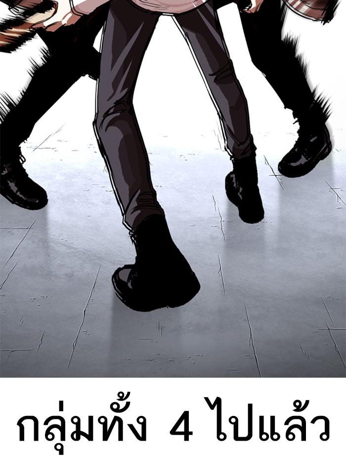 Lookism ตอนที่ 279 หน้า 163
