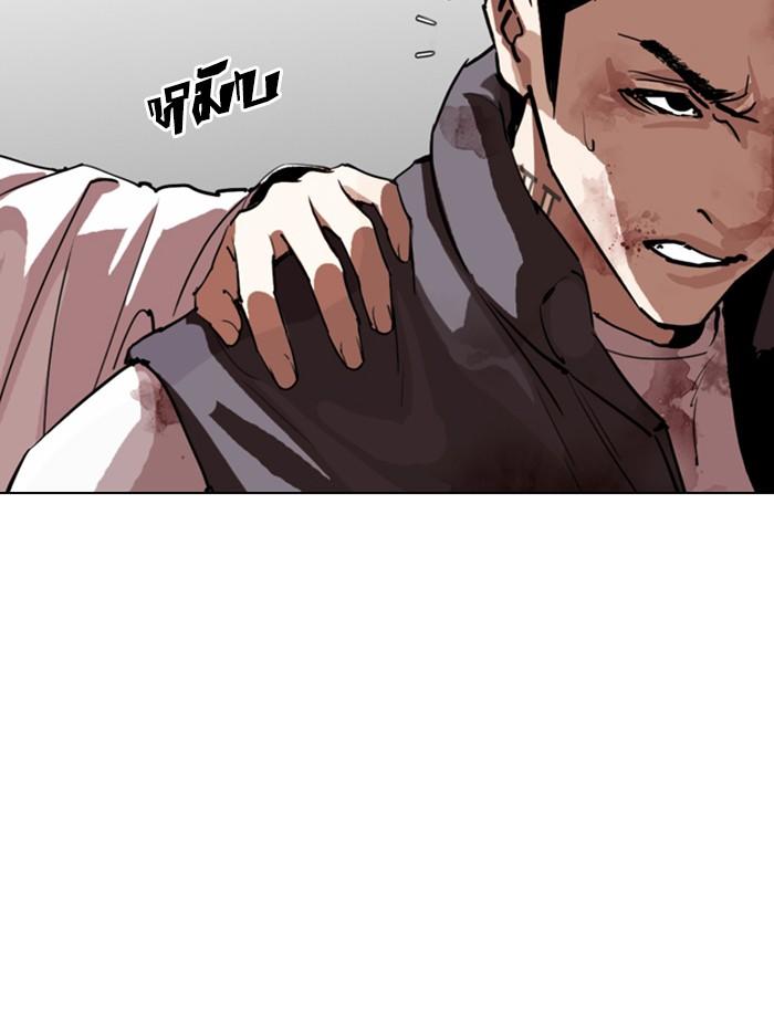 Lookism ตอนที่ 279 หน้า 169