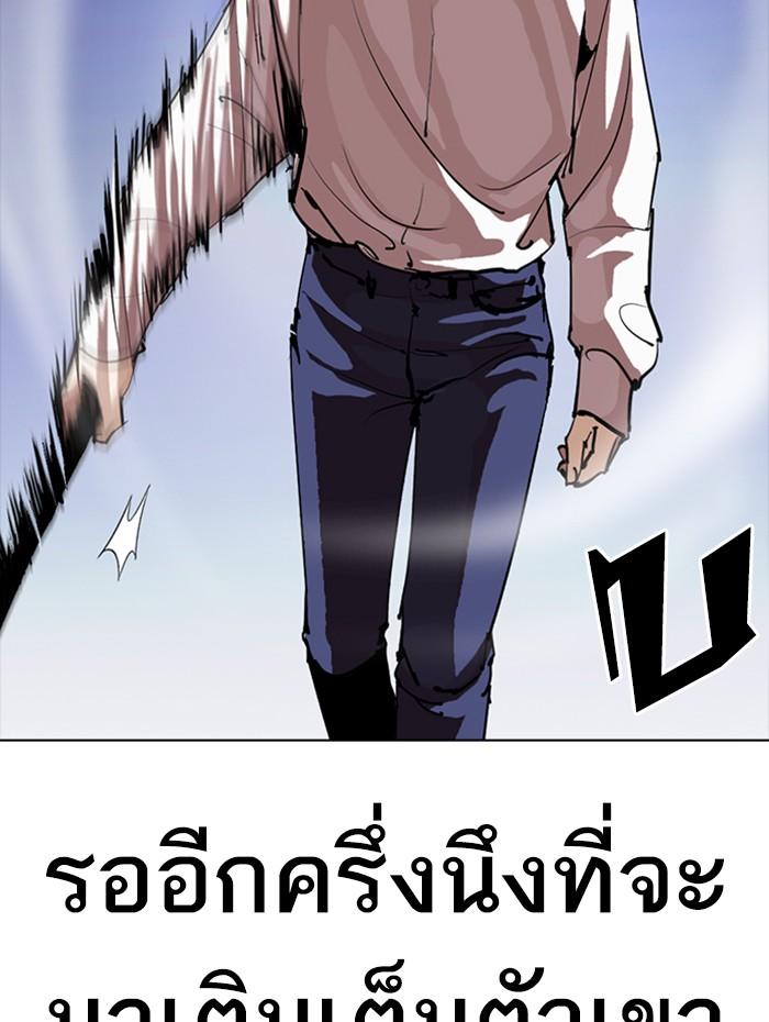 Lookism ตอนที่ 279 หน้า 171