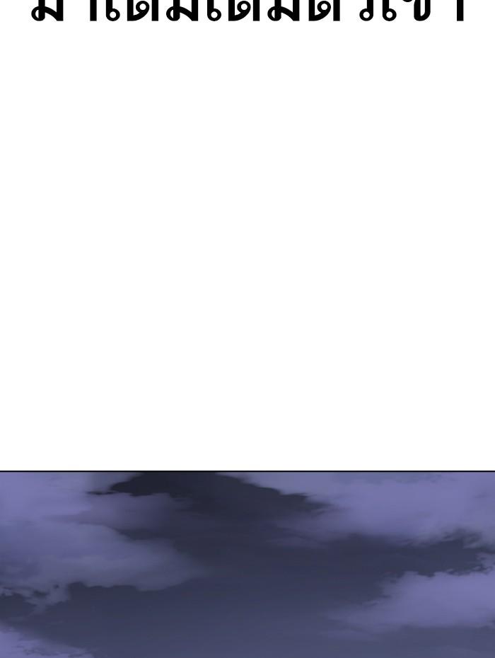 Lookism ตอนที่ 279 หน้า 172