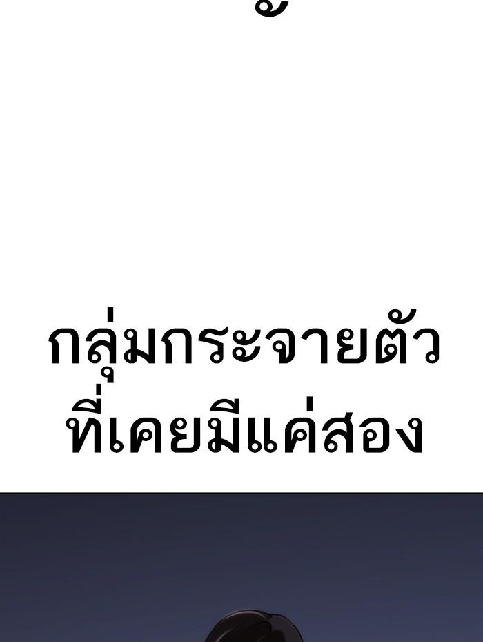 Lookism ตอนที่ 279 หน้า 174