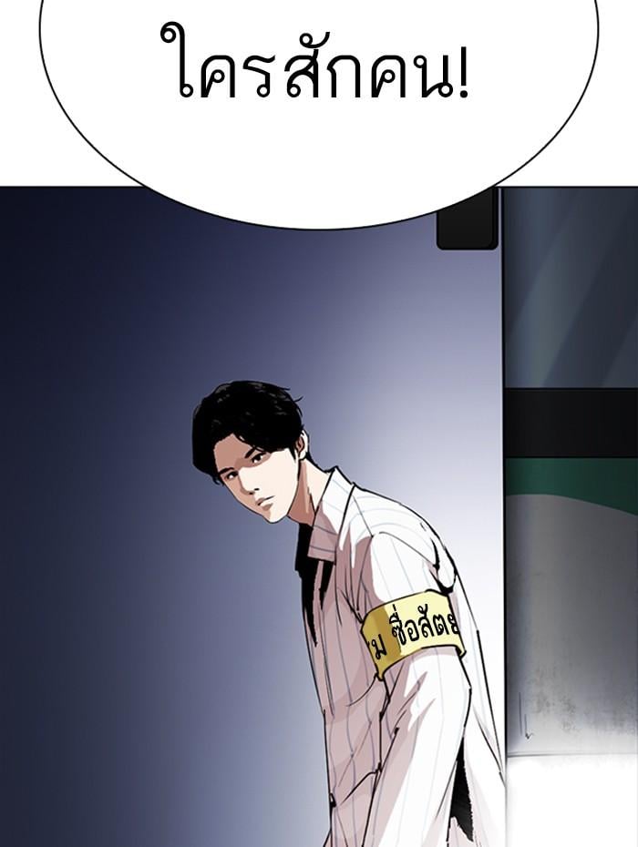 Lookism ตอนที่ 279 หน้า 194