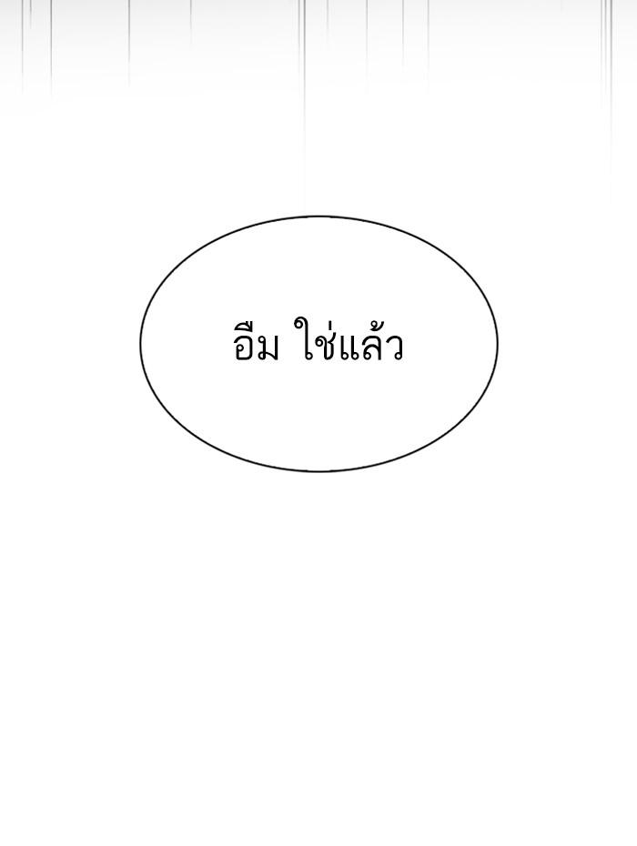 Lookism ตอนที่ 279 หน้า 203