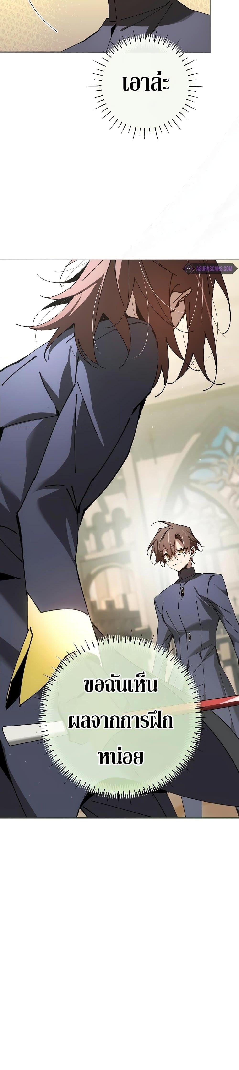 Magic Academy’s Genius Blinker ฉันกลายเป็นอัจฉริยะการบลิ๊งค์ในสถาบันเวทมนตร์ ตอนที่ 28 หน้า 17