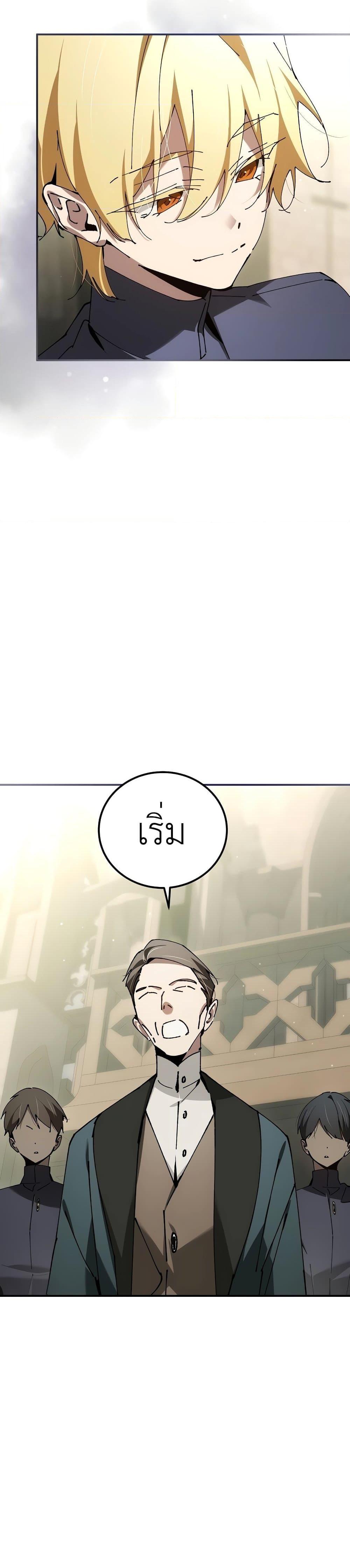 Magic Academy’s Genius Blinker ฉันกลายเป็นอัจฉริยะการบลิ๊งค์ในสถาบันเวทมนตร์ ตอนที่ 28 หน้า 20