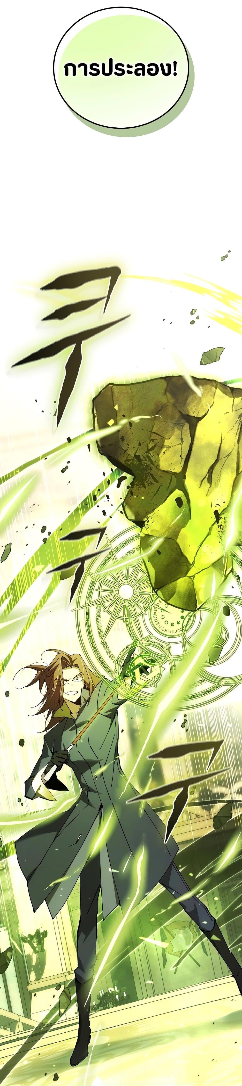 Magic Academy’s Genius Blinker ฉันกลายเป็นอัจฉริยะการบลิ๊งค์ในสถาบันเวทมนตร์ ตอนที่ 28 หน้า 21