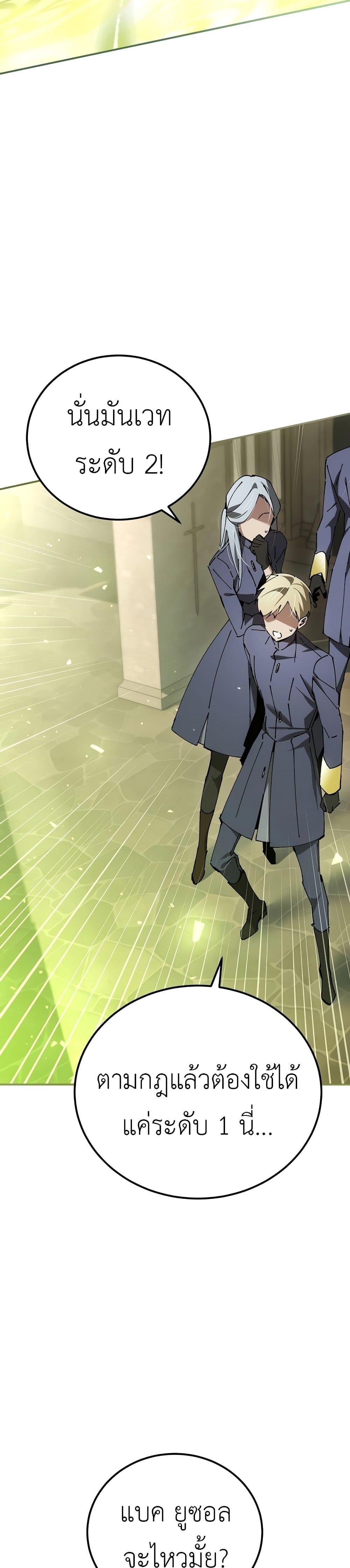 Magic Academy’s Genius Blinker ฉันกลายเป็นอัจฉริยะการบลิ๊งค์ในสถาบันเวทมนตร์ ตอนที่ 28 หน้า 22