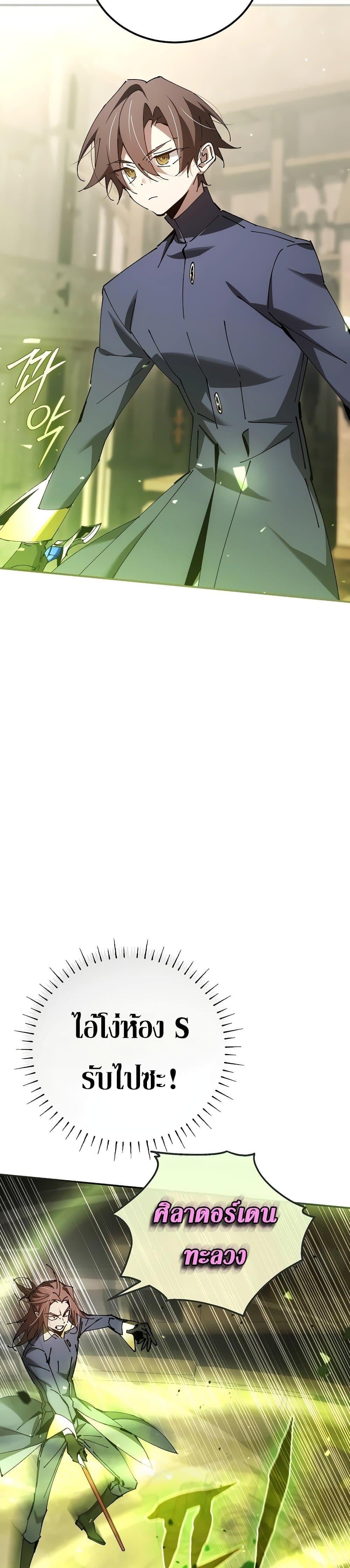 Magic Academy’s Genius Blinker ฉันกลายเป็นอัจฉริยะการบลิ๊งค์ในสถาบันเวทมนตร์ ตอนที่ 28 หน้า 23