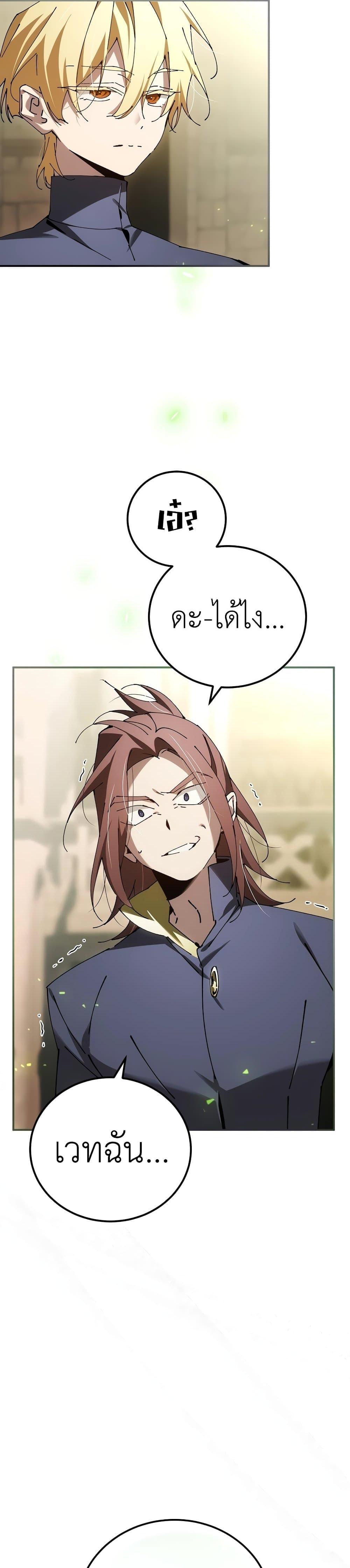 Magic Academy’s Genius Blinker ฉันกลายเป็นอัจฉริยะการบลิ๊งค์ในสถาบันเวทมนตร์ ตอนที่ 28 หน้า 28