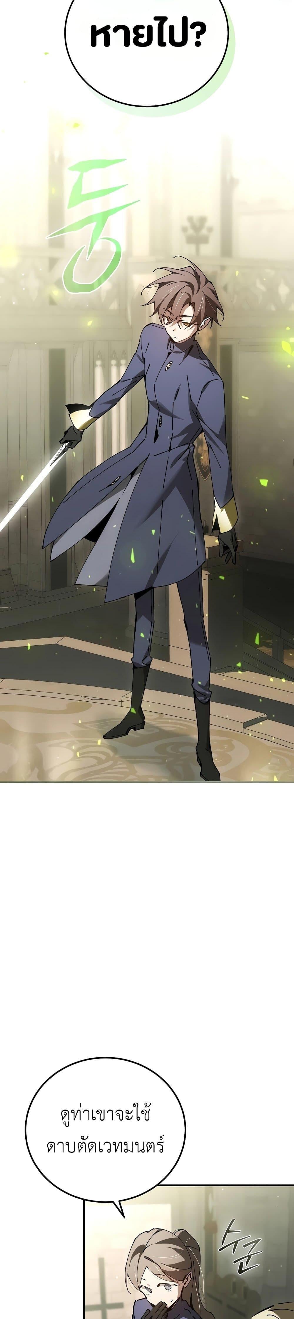 Magic Academy’s Genius Blinker ฉันกลายเป็นอัจฉริยะการบลิ๊งค์ในสถาบันเวทมนตร์ ตอนที่ 28 หน้า 29