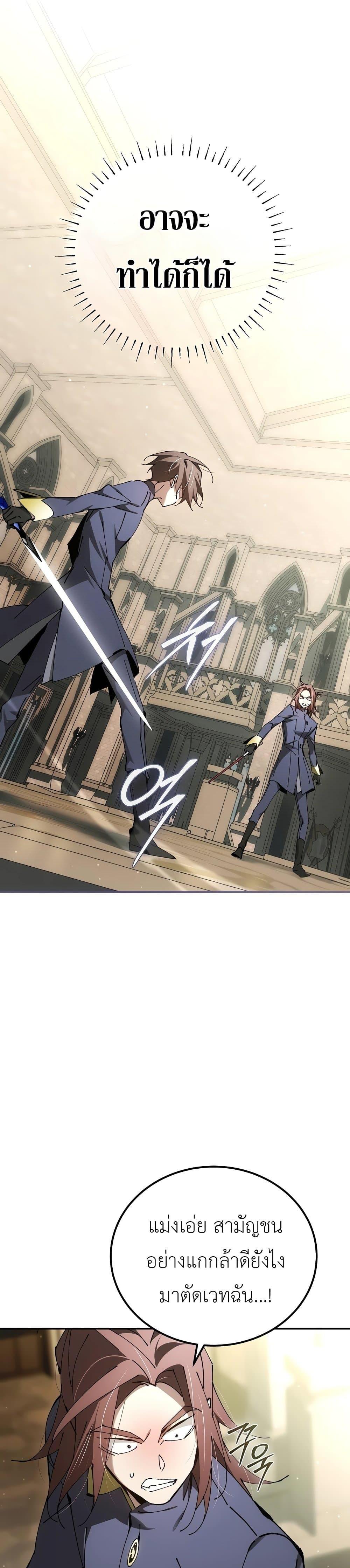 Magic Academy’s Genius Blinker ฉันกลายเป็นอัจฉริยะการบลิ๊งค์ในสถาบันเวทมนตร์ ตอนที่ 28 หน้า 33