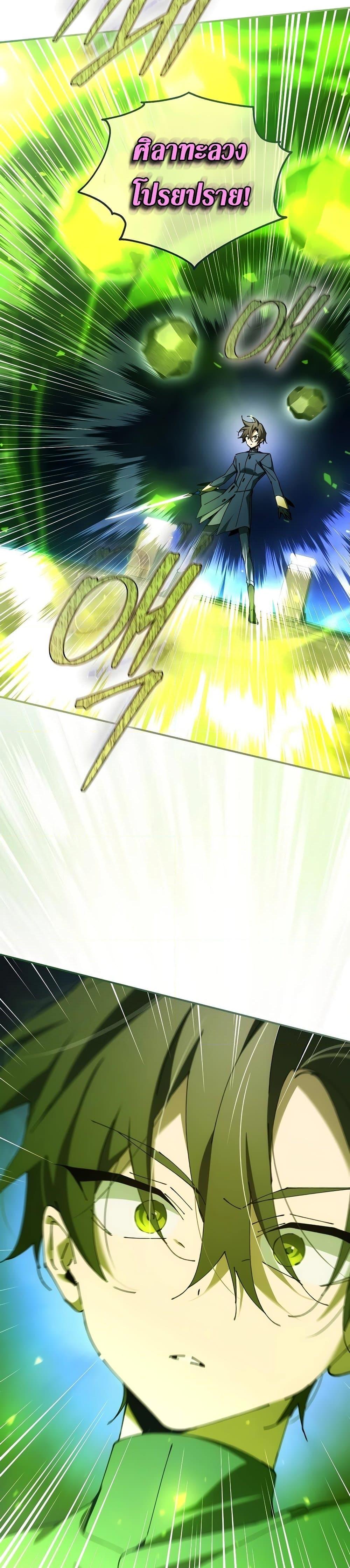 Magic Academy’s Genius Blinker ฉันกลายเป็นอัจฉริยะการบลิ๊งค์ในสถาบันเวทมนตร์ ตอนที่ 28 หน้า 41