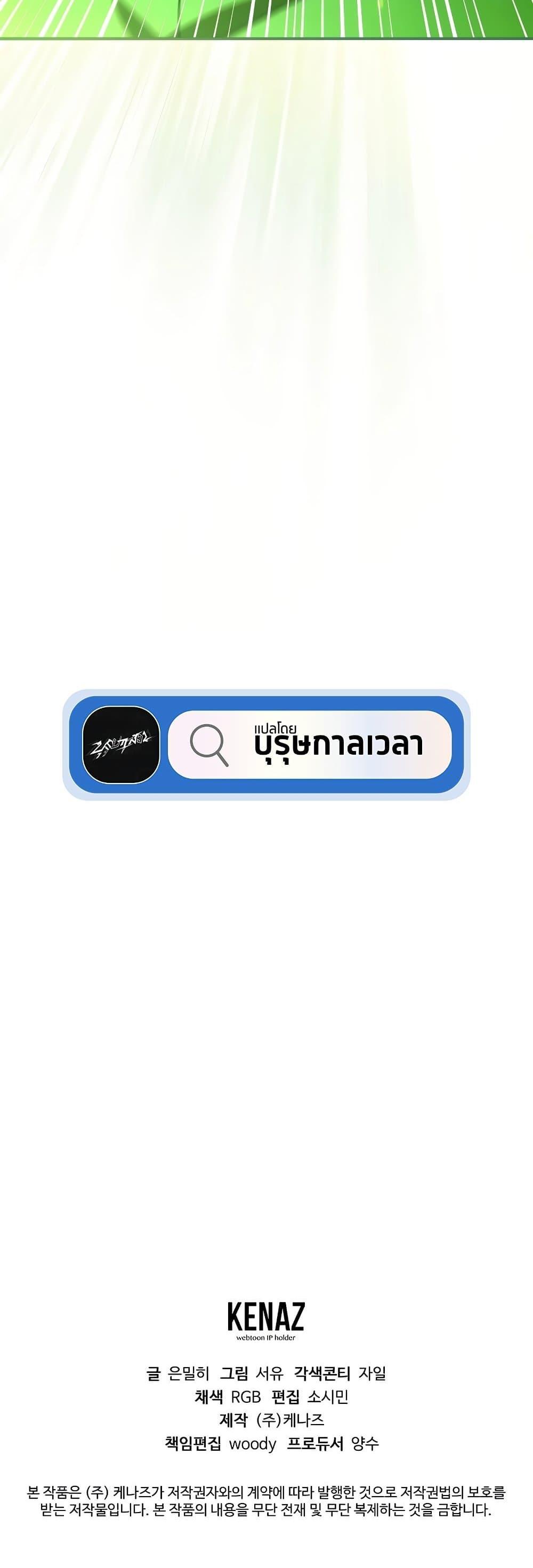 Magic Academy’s Genius Blinker ฉันกลายเป็นอัจฉริยะการบลิ๊งค์ในสถาบันเวทมนตร์ ตอนที่ 28 หน้า 42