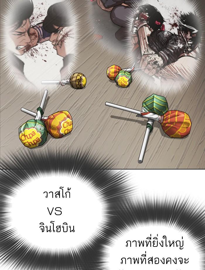 Lookism ตอนที่ 280 หน้า 6