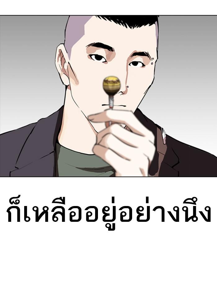 Lookism ตอนที่ 280 หน้า 9