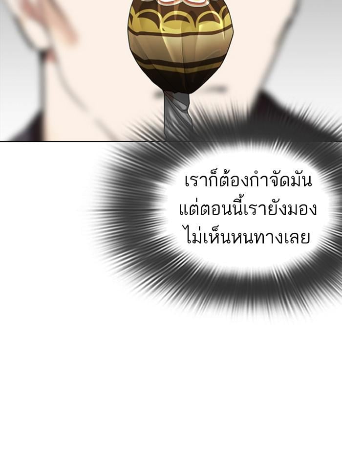 Lookism ตอนที่ 280 หน้า 11