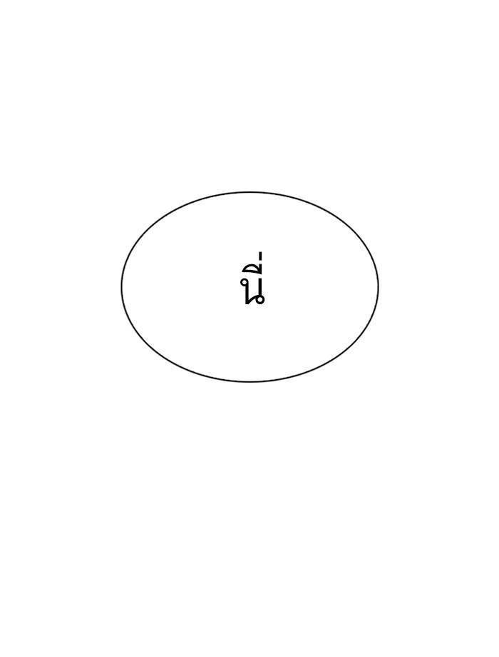 Lookism ตอนที่ 280 หน้า 12