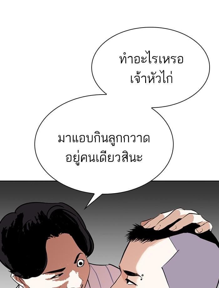 Lookism ตอนที่ 280 หน้า 13