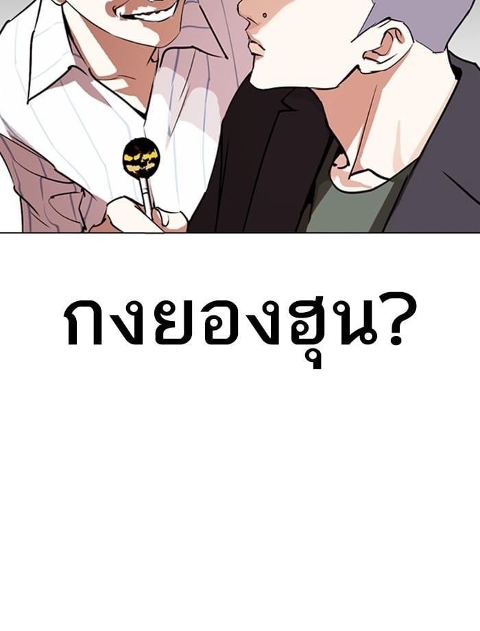 Lookism ตอนที่ 280 หน้า 14
