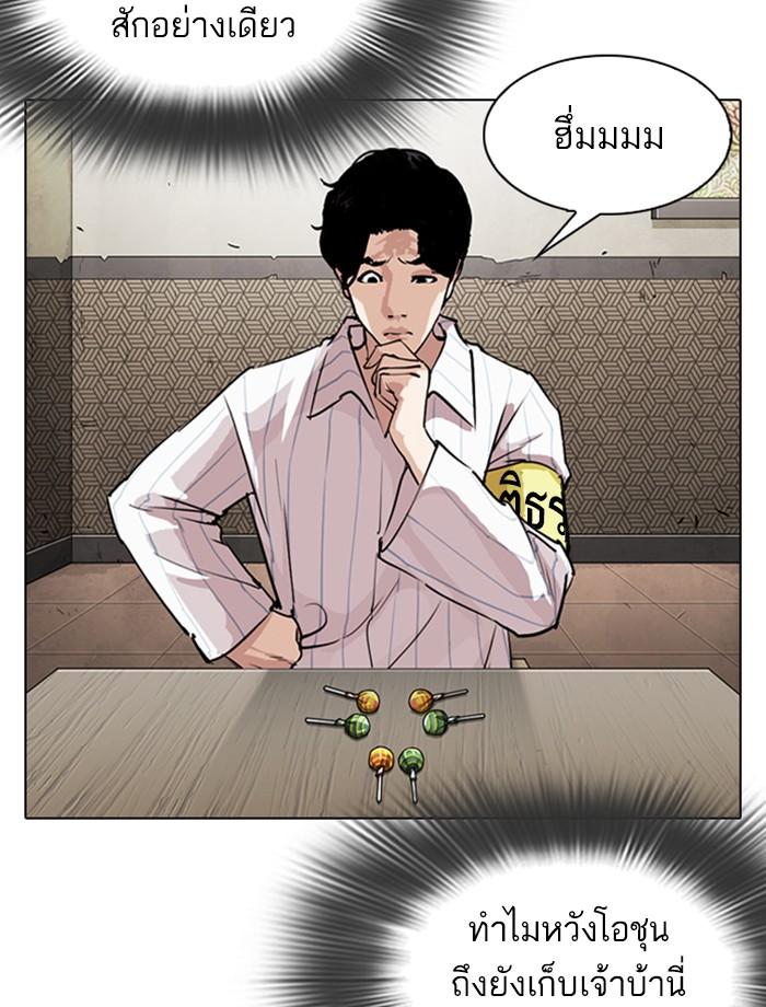Lookism ตอนที่ 280 หน้า 17