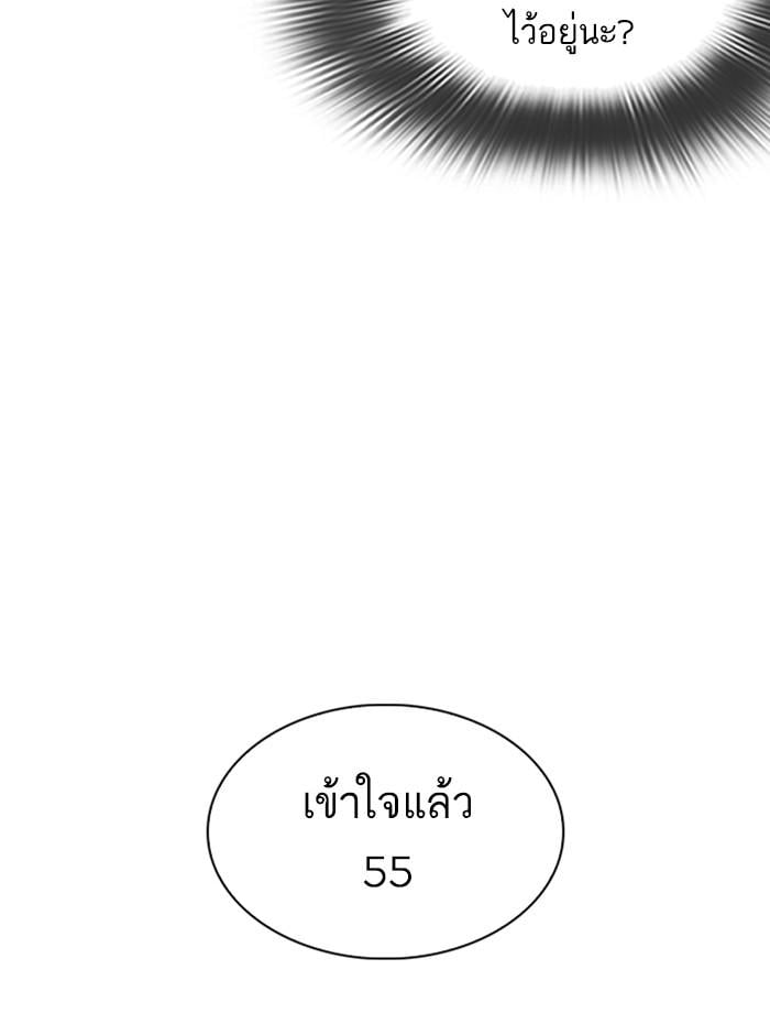 Lookism ตอนที่ 280 หน้า 18