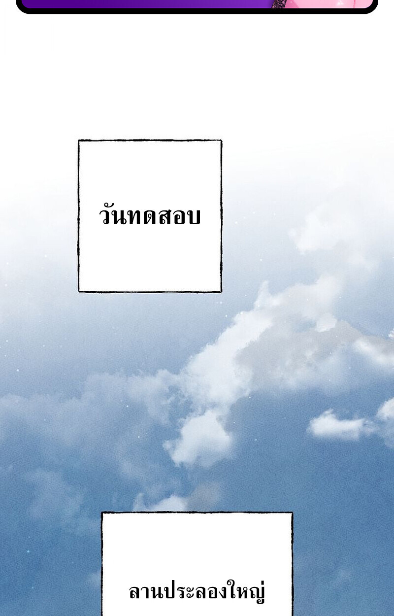 The Divine Demon ตอนที่ 28 2