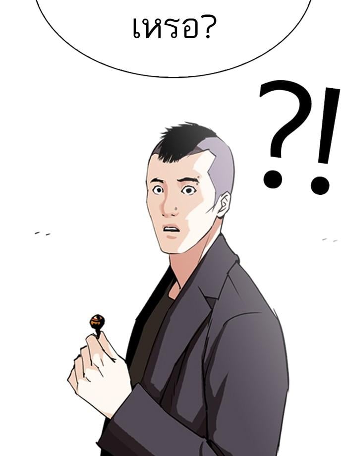 Lookism ตอนที่ 280 หน้า 20