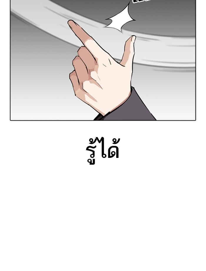 Lookism ตอนที่ 280 หน้า 22