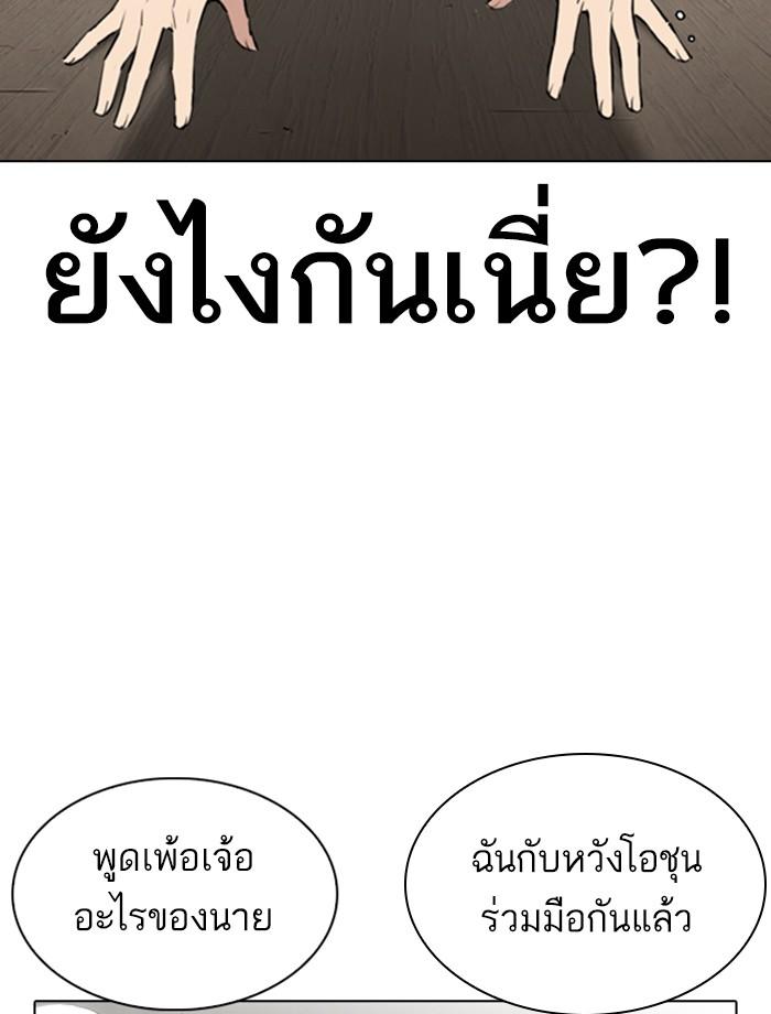 Lookism ตอนที่ 280 หน้า 25