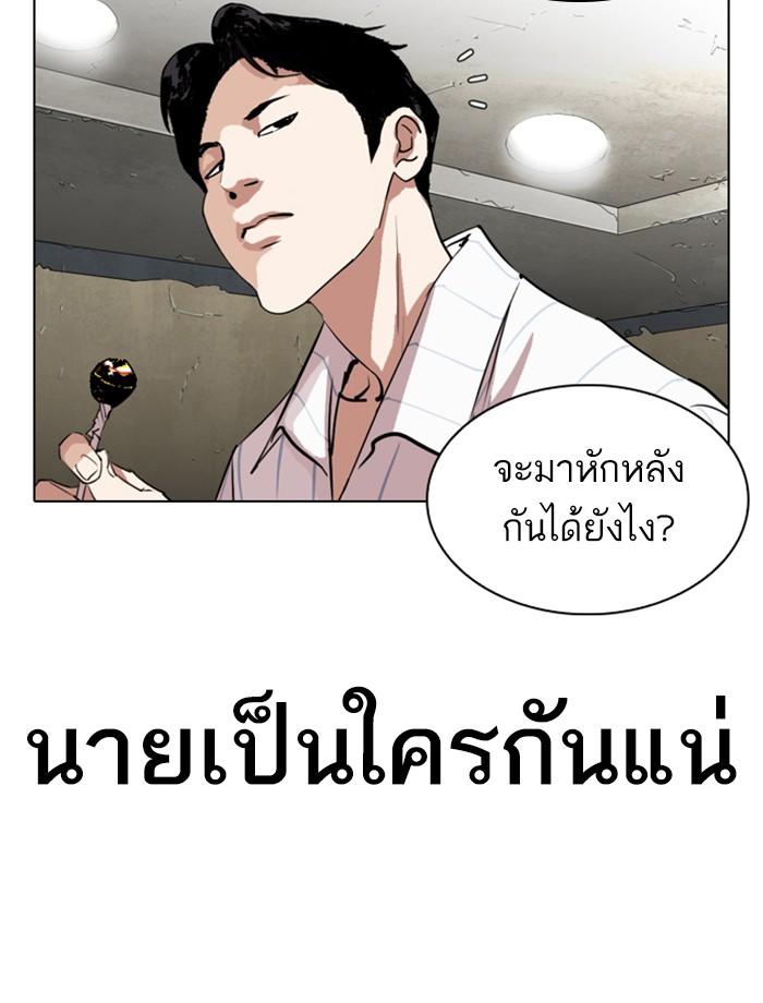 Lookism ตอนที่ 280 หน้า 26