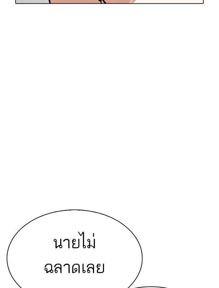 Lookism ตอนที่ 280 หน้า 28