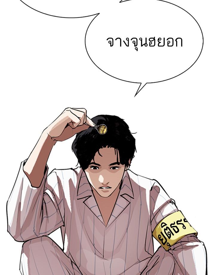 Lookism ตอนที่ 280 หน้า 29