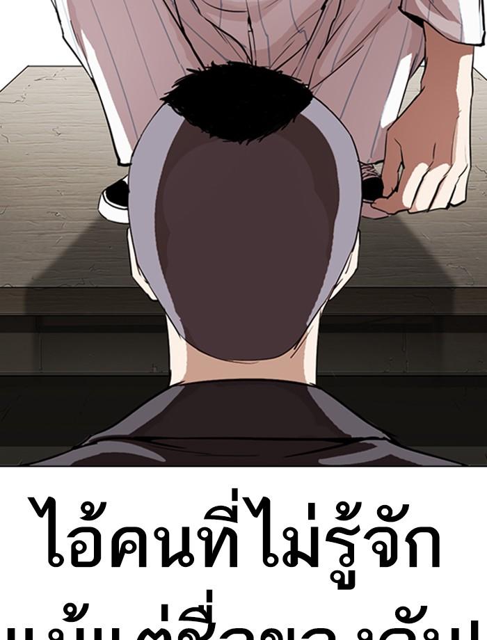 Lookism ตอนที่ 280 หน้า 30
