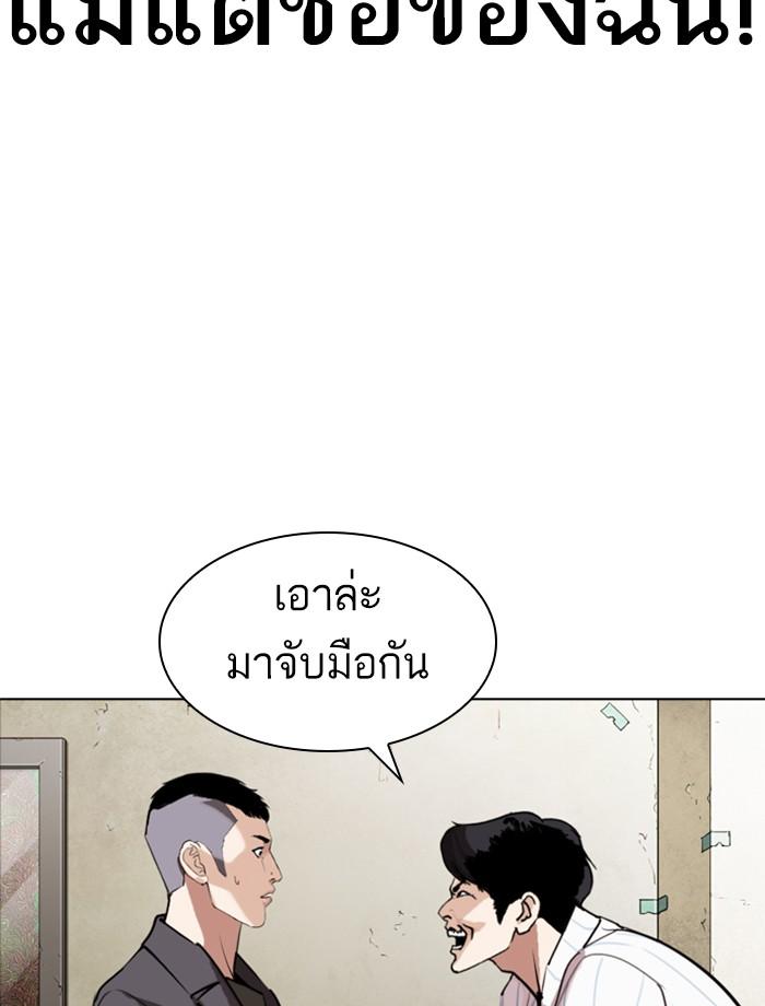 Lookism ตอนที่ 280 หน้า 31