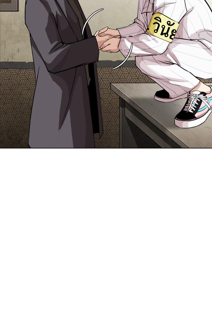Lookism ตอนที่ 280 หน้า 32