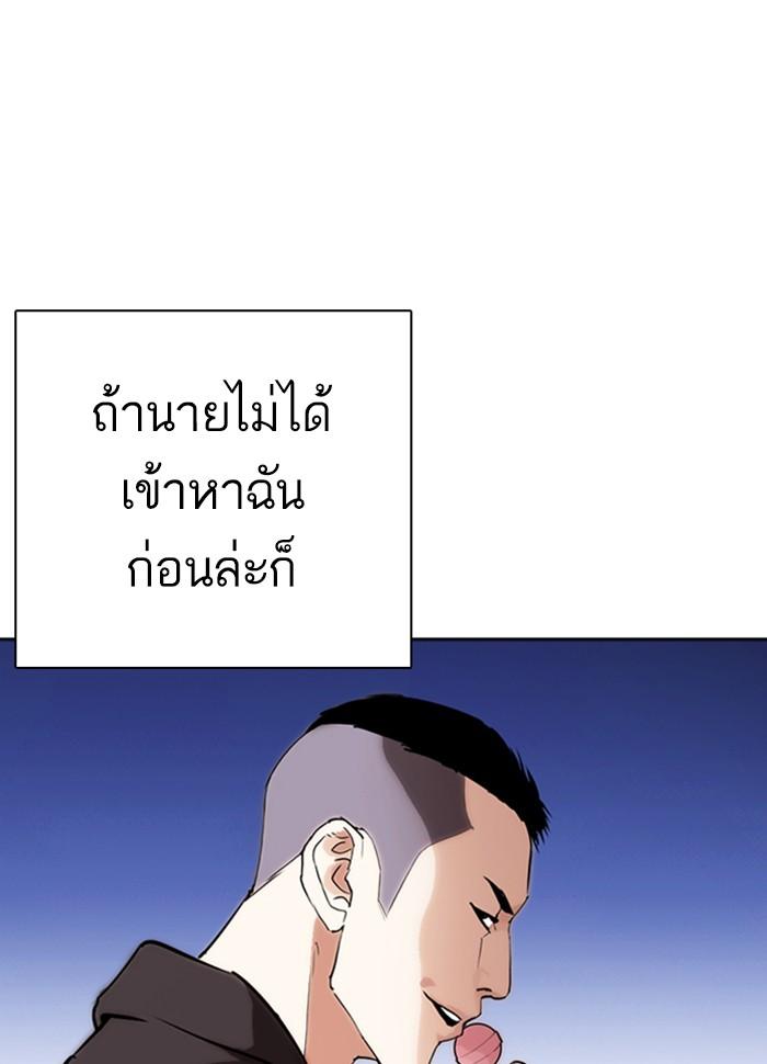 Lookism ตอนที่ 280 หน้า 37