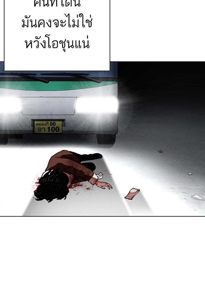 Lookism ตอนที่ 280 หน้า 39