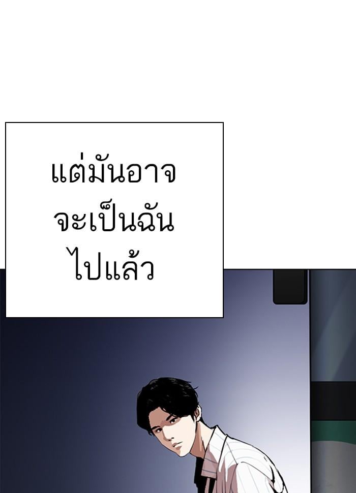 Lookism ตอนที่ 280 หน้า 40