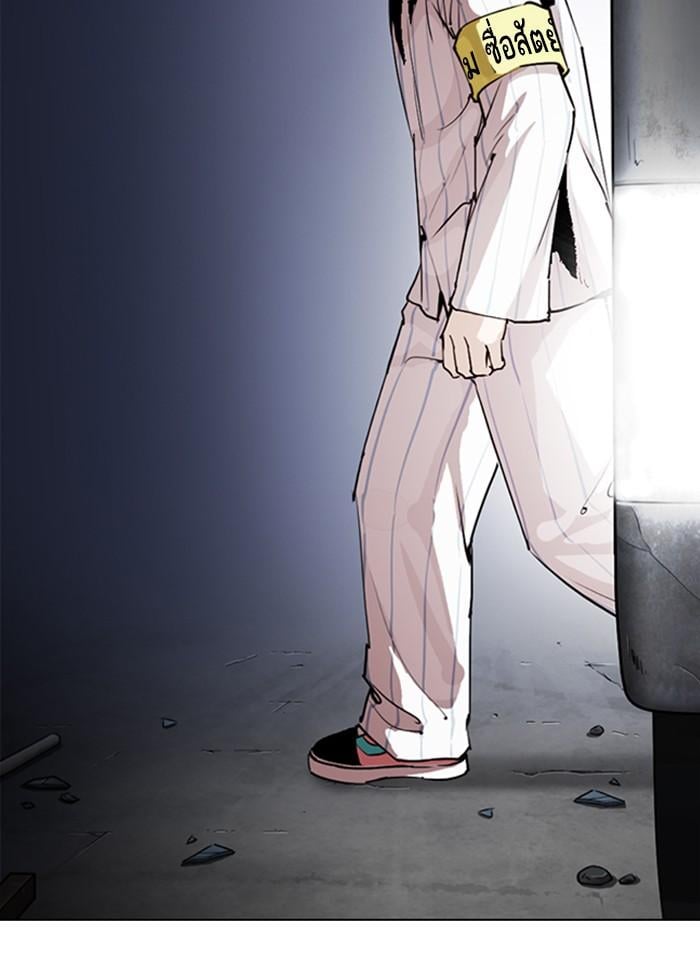 Lookism ตอนที่ 280 หน้า 41