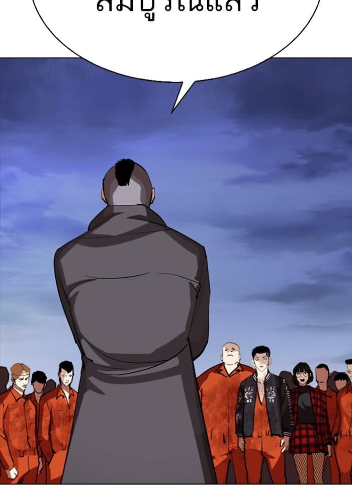 Lookism ตอนที่ 280 หน้า 57