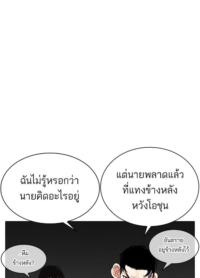 Lookism ตอนที่ 280 หน้า 58