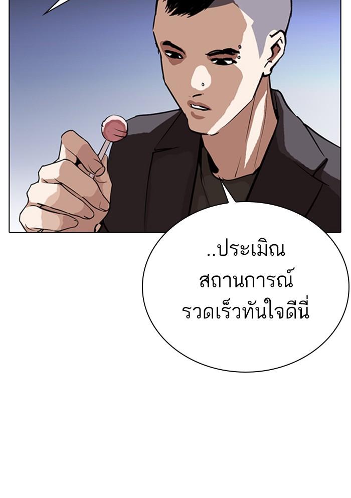 Lookism ตอนที่ 280 หน้า 62