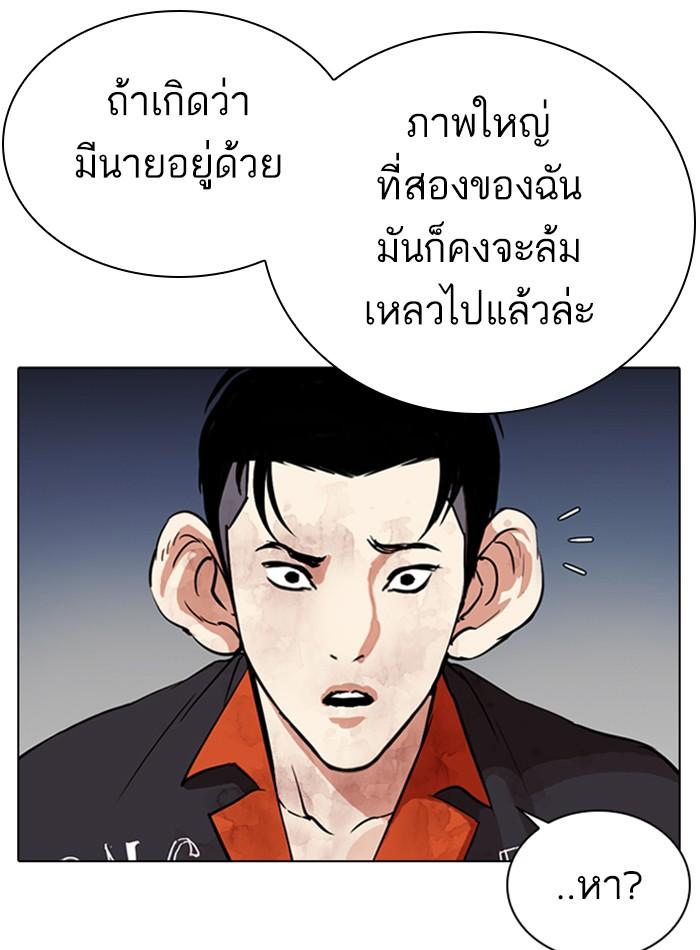 Lookism ตอนที่ 280 หน้า 63