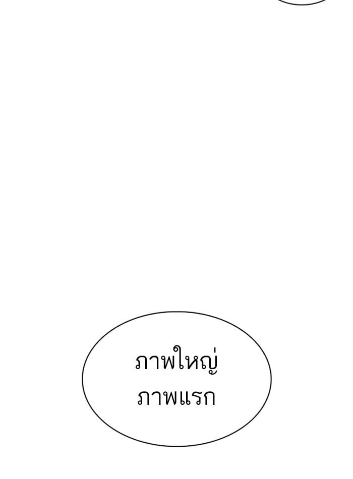 Lookism ตอนที่ 280 หน้า 64