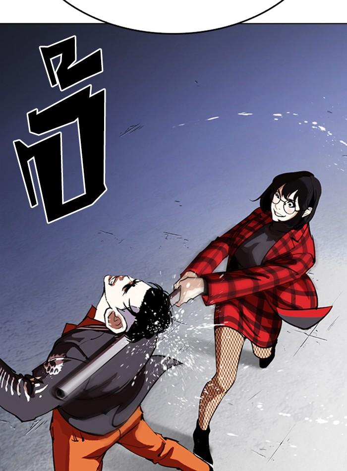 Lookism ตอนที่ 280 หน้า 66