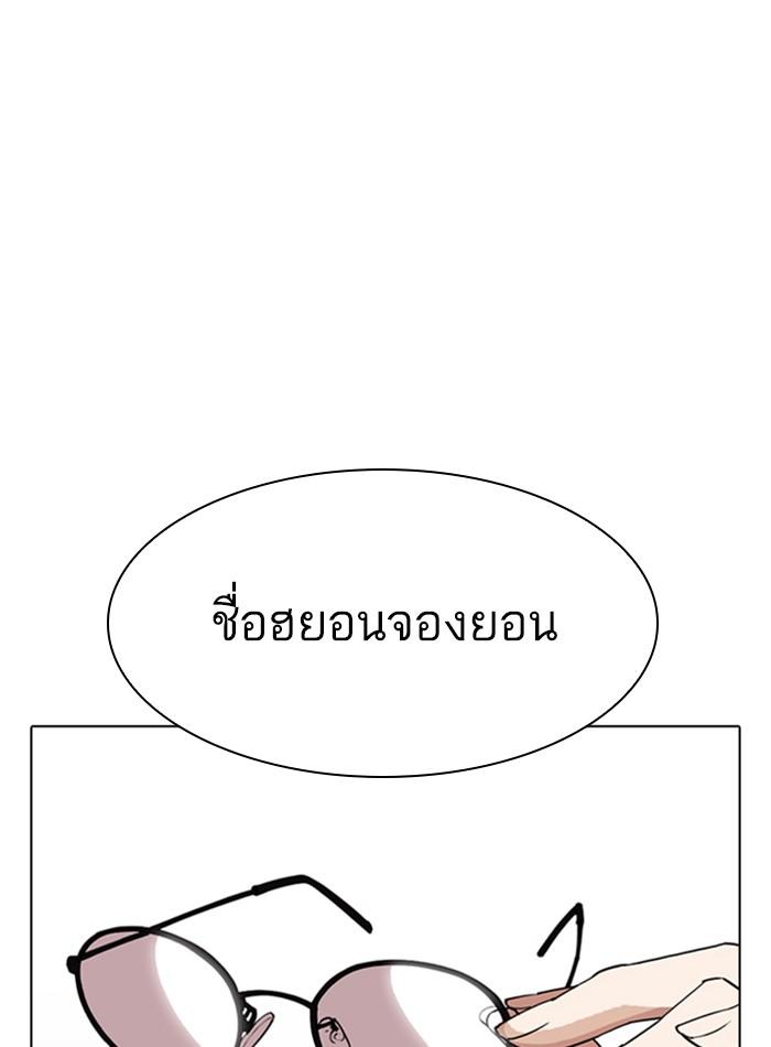 Lookism ตอนที่ 280 หน้า 72