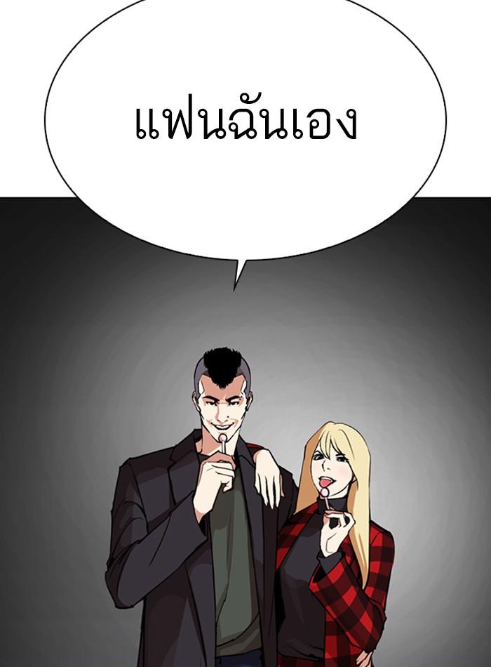 Lookism ตอนที่ 280 หน้า 74