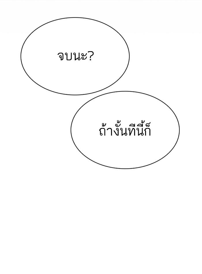 Lookism ตอนที่ 280 หน้า 81